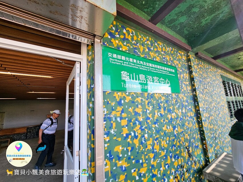 [旅遊]宜蘭 有機會一定要去的龜山島 天然大自然美景 龜山八景 牛奶湖 401高地