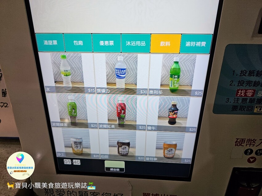 [旅遊]金山萬里 沐川海底溫泉 100%天然 海底硫磺鹽溫泉 冬季泡湯讓身體放鬆一下