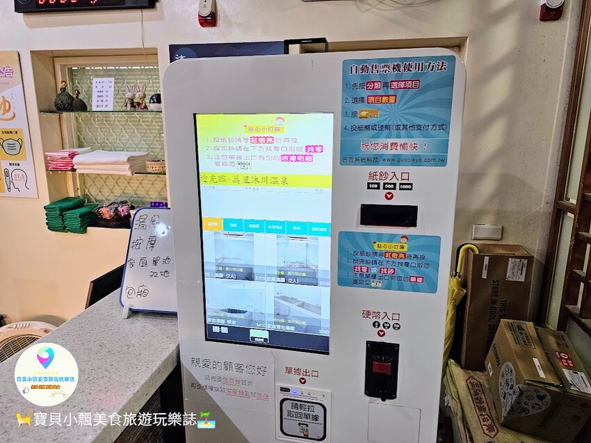 [旅遊]金山萬里 沐川海底溫泉 100%天然 海底硫磺鹽溫泉 冬季泡湯讓身體放鬆一下