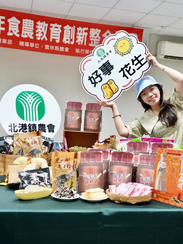 雲林花生季這樣玩！雲林好吃好玩購物行程推薦～元長／虎尾／北港一次玩透透！