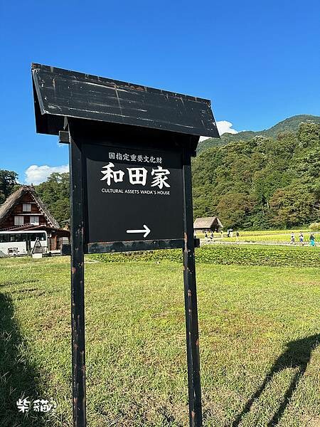 【合掌村一日遊】童話般的聖地,秋天也很有魅力|柴貓趴趴走