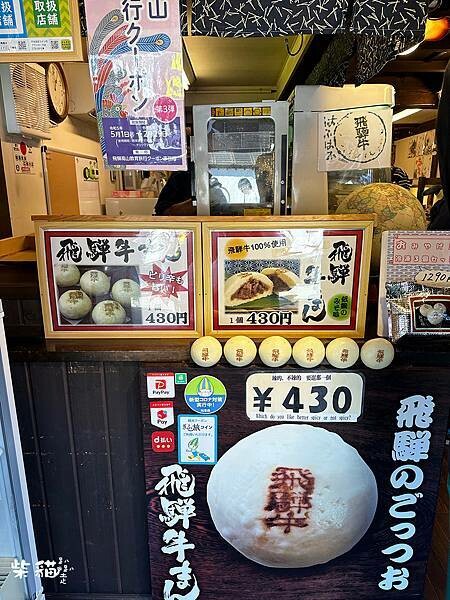 【岐阜】飛驒高山老街｜高山老街一日遊，飛驒牛也太好吃了吧｜柴