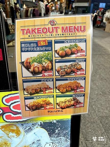 【名古屋】タコとハイボール章魚燒｜有趣老闆和熱鬧的章魚燒店｜