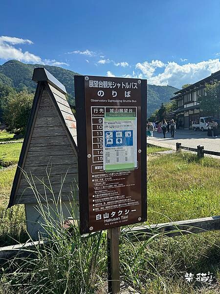 【合掌村一日遊】童話般的聖地,秋天也很有魅力|柴貓趴趴走