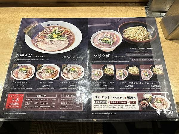 【高山拉麵】支那そば 勝己｜一生懸命好味道，堅持傳統的高山拉