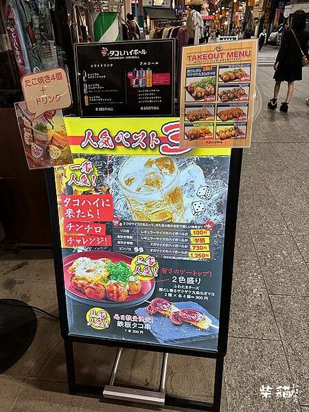 【名古屋】タコとハイボール章魚燒｜有趣老闆和熱鬧的章魚燒店｜