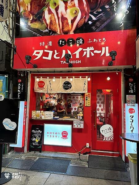 【名古屋】タコとハイボール章魚燒｜有趣老闆和熱鬧的章魚燒店｜