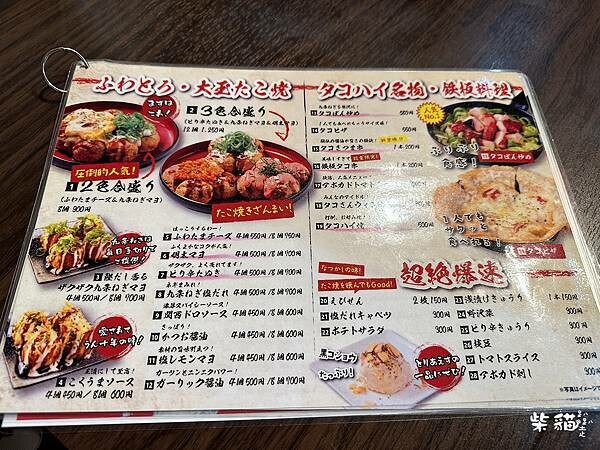 【名古屋】タコとハイボール章魚燒｜有趣老闆和熱鬧的章魚燒店｜