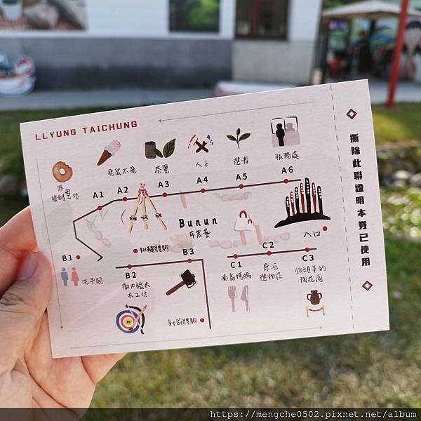 台中霧峰光復新村原流新創聚落一日體驗,不用到深山就可以漫遊了解原住民文化與美食