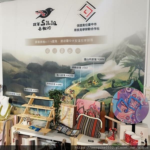 台中霧峰光復新村原流新創聚落一日體驗,不用到深山就可以漫遊了解原住民文化與美食