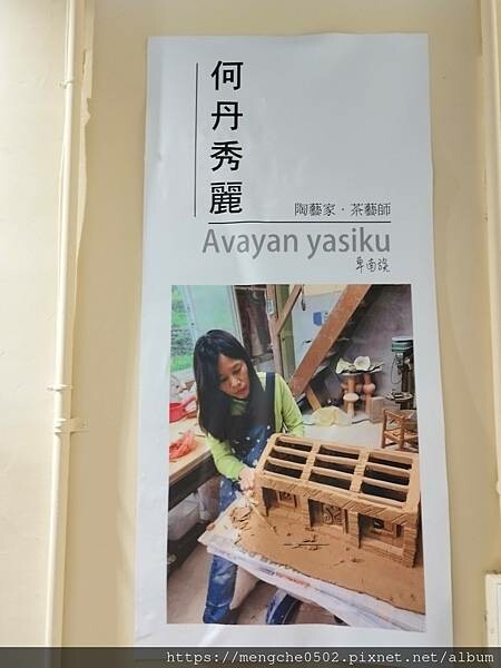 台中霧峰光復新村原流新創聚落一日體驗,不用到深山就可以漫遊了解原住民文化與美食