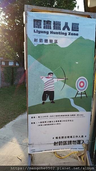 台中霧峰光復新村原流新創聚落一日體驗,不用到深山就可以漫遊了解原住民文化與美食