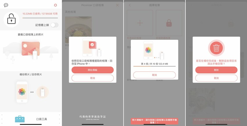 小仙女們的包包裡都必須擁有！超美夢幻柔霧紫口袋相簿 Piconizer4 💕旅遊必備神器