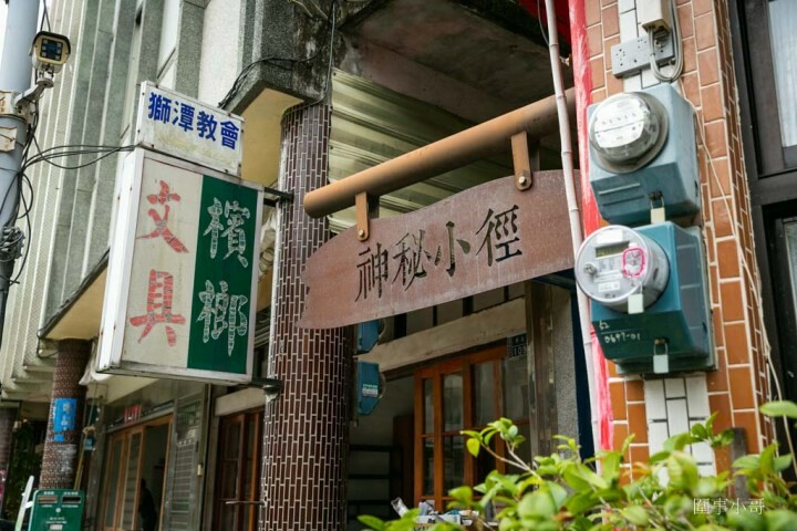 苗栗獅潭一日遊就該這樣玩!輕鬆愜意遊走山城,要參加獅潭一日遊的同學請跟著我來吧~(拿出導遊旗 @圍事小哥的幸福相框