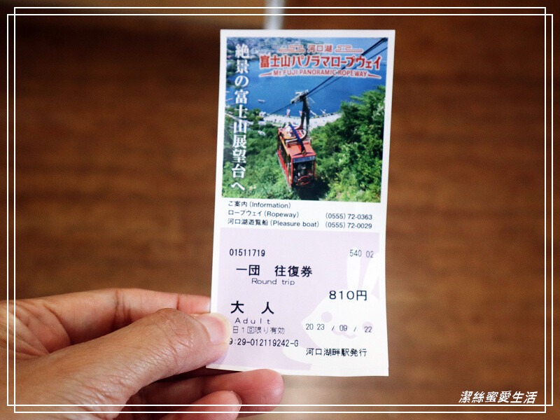 日本富士山全景纜車-日本山梨縣/攻頂只要3分鐘！到天上山公園遠眺富士山美景