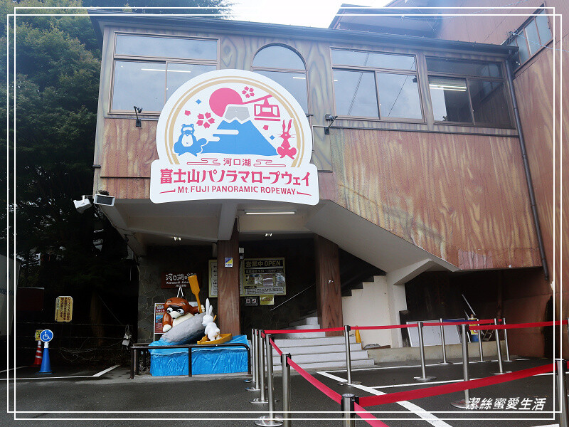 日本富士山全景纜車-日本山梨縣/攻頂只要3分鐘！到天上山公園遠眺富士山美景