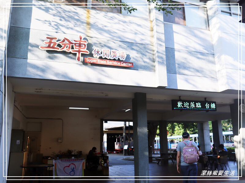溪湖糖廠(溪湖鐵道文化園區)-彰化/搭乘懷舊五分車~超人氣伴手禮乳酪蛋糕x冰淇淋也必買!