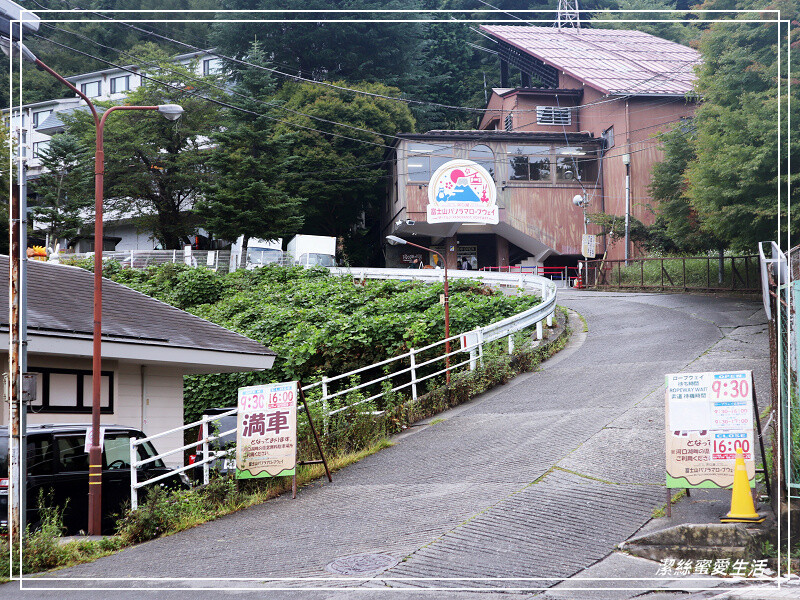 日本富士山全景纜車-日本山梨縣/攻頂只要3分鐘！到天上山公園遠眺富士山美景