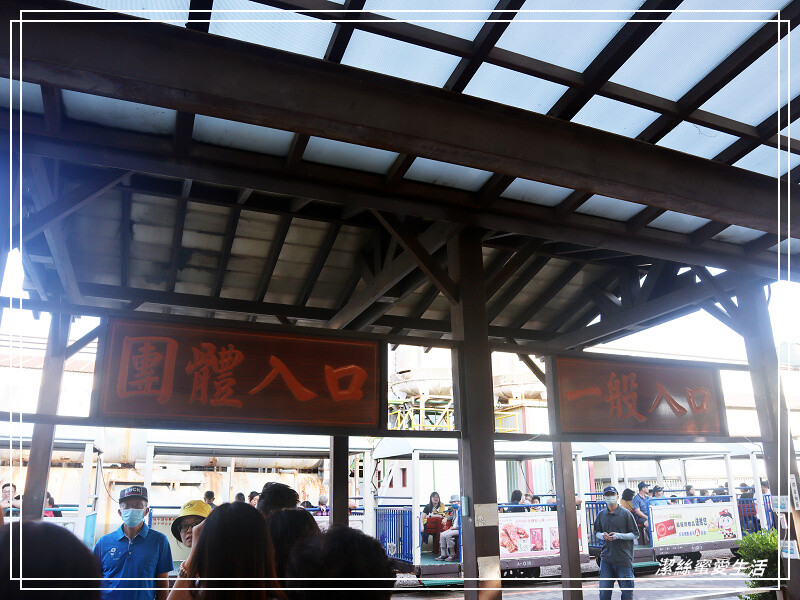 溪湖糖廠(溪湖鐵道文化園區)-彰化/搭乘懷舊五分車~超人氣伴手禮乳酪蛋糕x冰淇淋也必買!