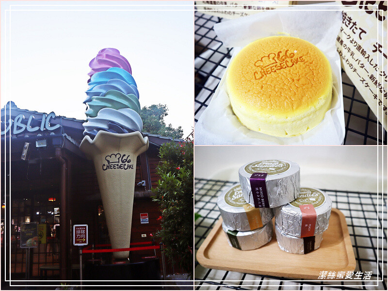 溪湖糖廠(溪湖鐵道文化園區)-彰化/搭乘懷舊五分車~超人氣伴手禮乳酪蛋糕x冰淇淋也必買!