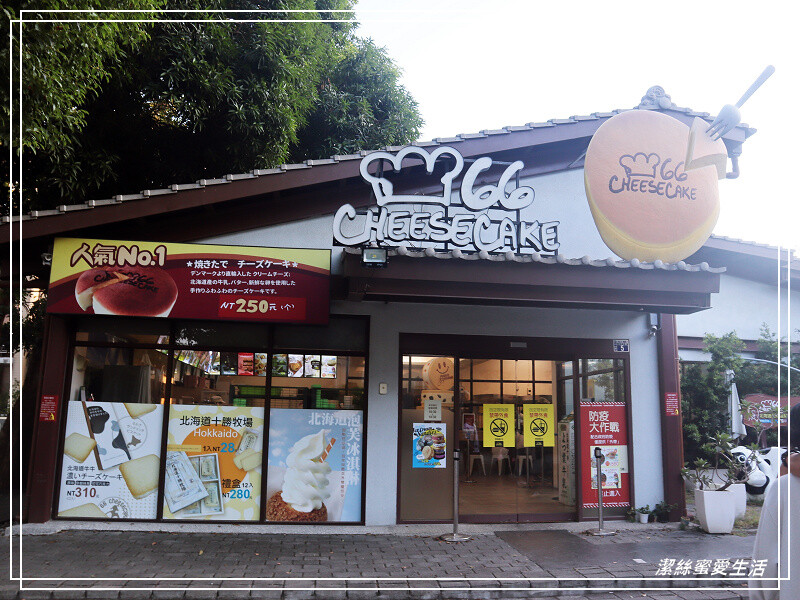 溪湖糖廠(溪湖鐵道文化園區)-彰化/搭乘懷舊五分車~超人氣伴手禮乳酪蛋糕x冰淇淋也必買!