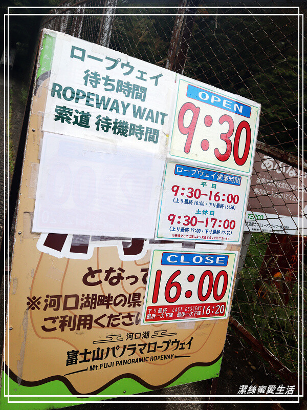 日本富士山全景纜車-日本山梨縣/攻頂只要3分鐘！到天上山公園遠眺富士山美景