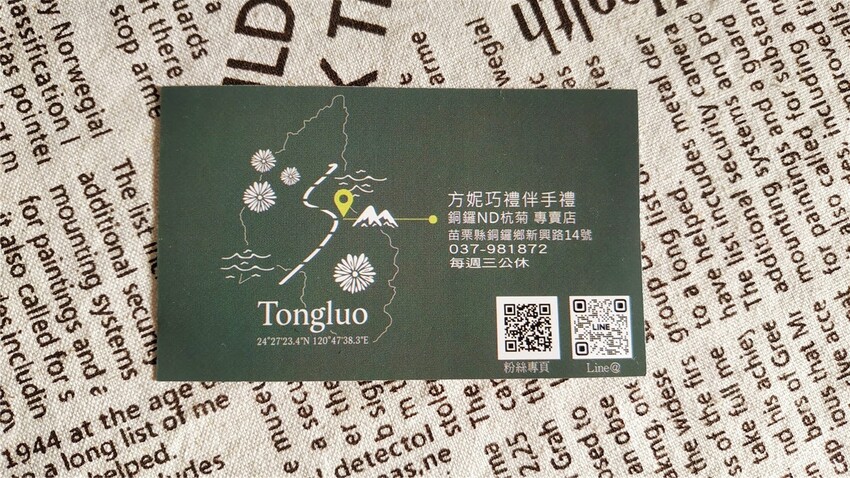 護膚｜方妮巧禮伴手禮杭菊護手霜+杭菊洗髮精，開箱分享文