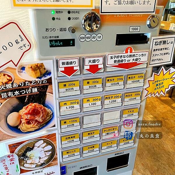 孤虎 つけ麺｜九州有田優質沾麵推薦 @neru.foodie / 丸の良食