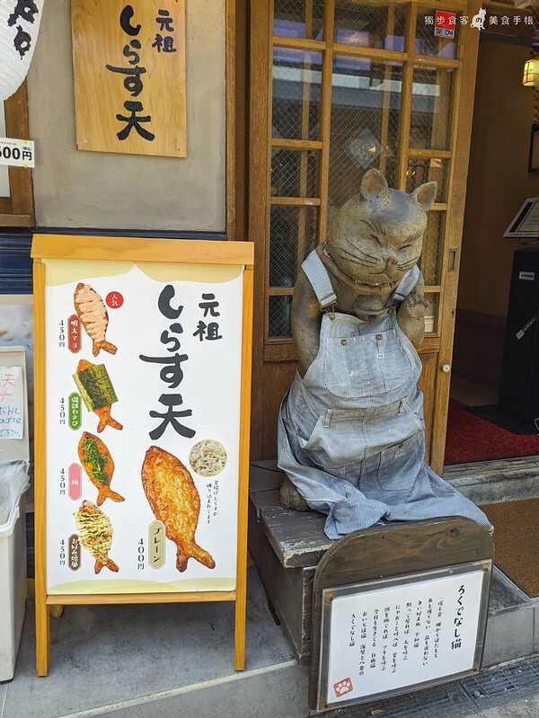 和彩 八倉 - しらす天