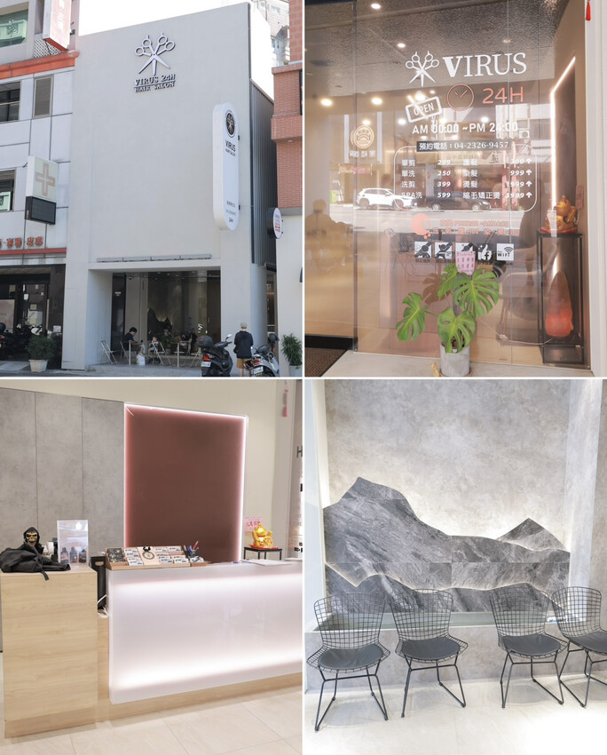 【台中染髮推薦】VIRUSHAIR勤美概念店~24小時無休息