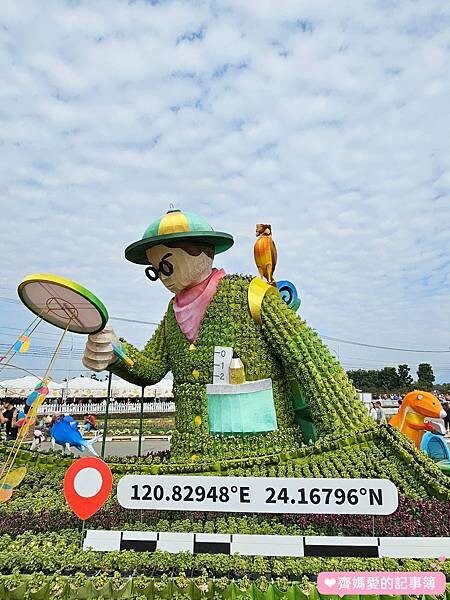 2023台中國際花毯節 / 新社花海