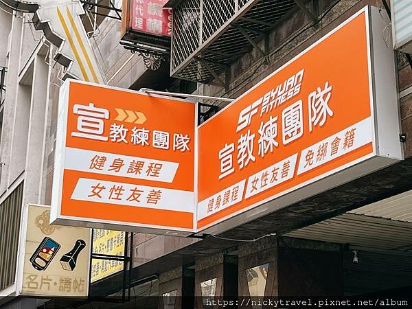 離奇開箱 ◎ 一對一健身-宣教練團隊 離奇開箱 ◎ 一對一健身-宣教練團隊