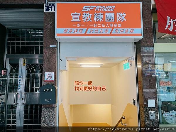 離奇開箱 ◎ 一對一健身-宣教練團隊 離奇開箱 ◎ 一對一健身-宣教練團隊