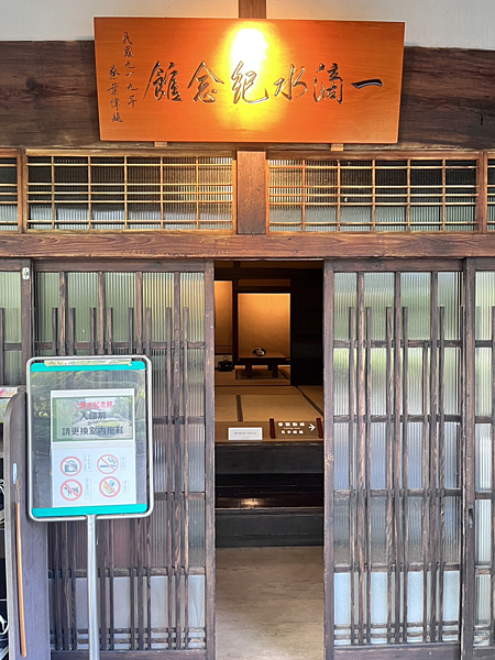 【新北景點】淡水一滴水紀念館|免門票景點| 日式禪風庭院|網
