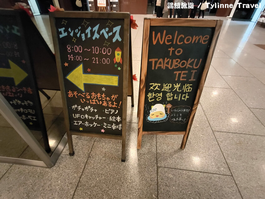 【北海道住宿】湯元啄木亭飯店，傳統榻榻米房間 | 日式庭院風景 | 一泊二食銅盤烤肉 | 日本北海道住宿推薦