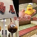 24小時開放,想泡就來泡【春水笈溫泉湯屋】水質乾淨的碳酸氫鈉