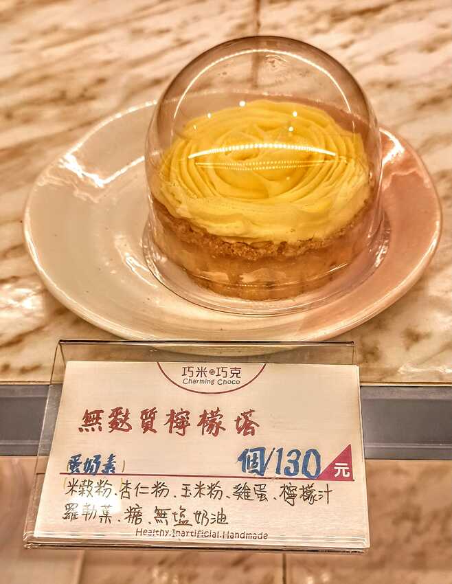 食記 - 高雄 苓雅區 巧米巧克 甜點咖啡 Charming Choco