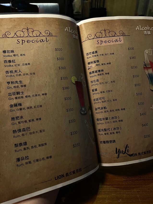 LION義式餐酒館-2