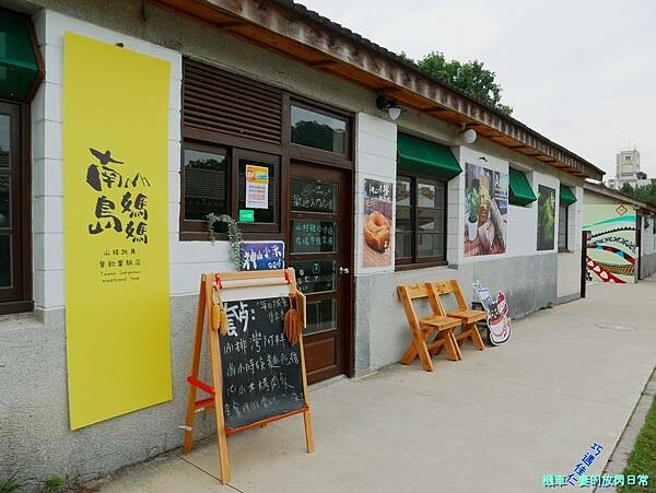 [中部活動] 台中霧峰 原流新創聚落•Llyung Star