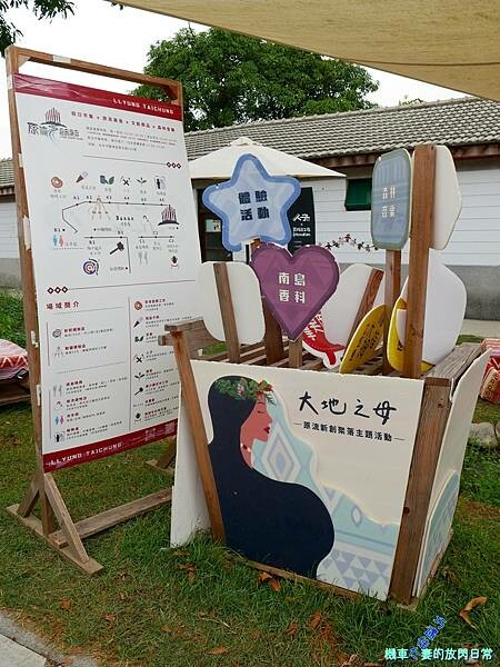 [中部活動] 台中霧峰 原流新創聚落•Llyung Star