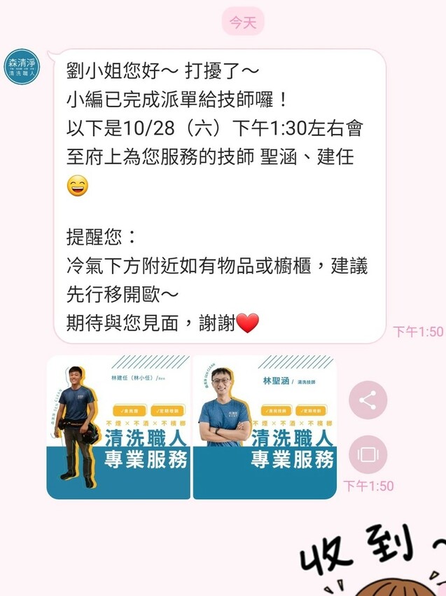 〖冷氣清洗推薦〗森清淨 清洗職人