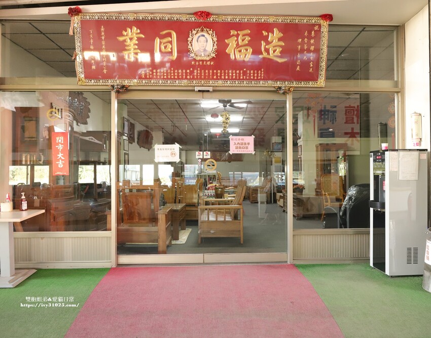 嘉義竹崎優質傢俱推薦  誠一家具CP值高床墊 & 貓抓皮沙發衣櫃首選