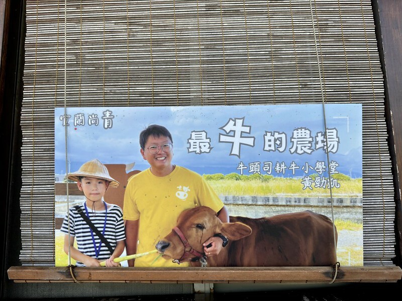 宜蘭壯圍 | 牛頭司體驗農場與牛零距離接觸；幫牛洗澡、餵食、刷毛、牽牛散步、體驗牛糞爆米花...等。（以牛
