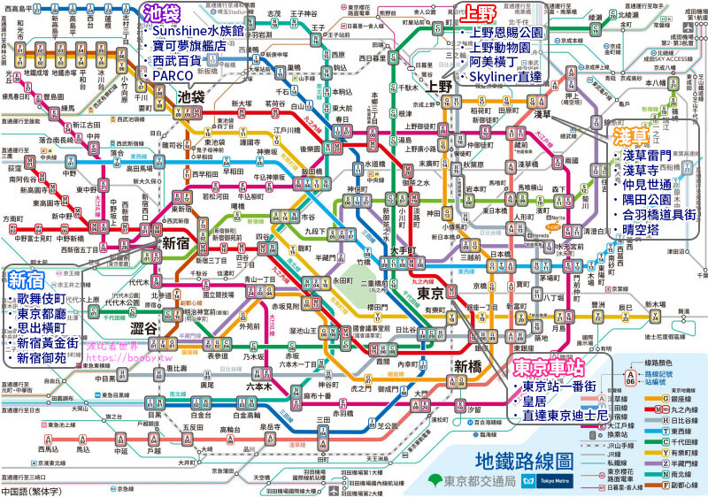東京地鐵景點_東京住宿.jpg