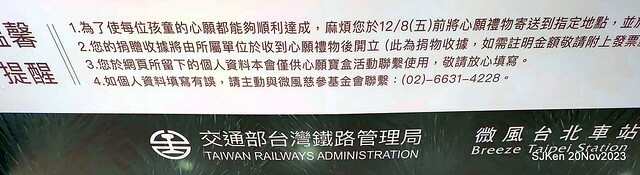 Taipei Christmas tree and street decoration series 1 --- Breeze department store sponsered   Christmas tree at Taipe railway station, Taipei, Taiwan, Nov 20, 2023 by SJKen.