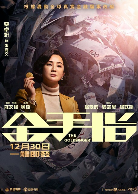 The Movie posters and stills of HK Movie 