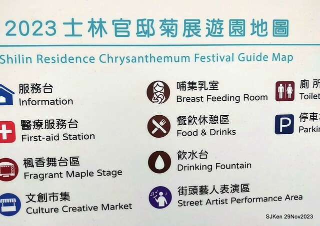 「2023士林官邸菊展 」(Shlin Residence Chryanthemum Festival ) series 7-1 , the exhibition is from Nov 24 to Dec 10, 2023 at Taipei, Taiwan.