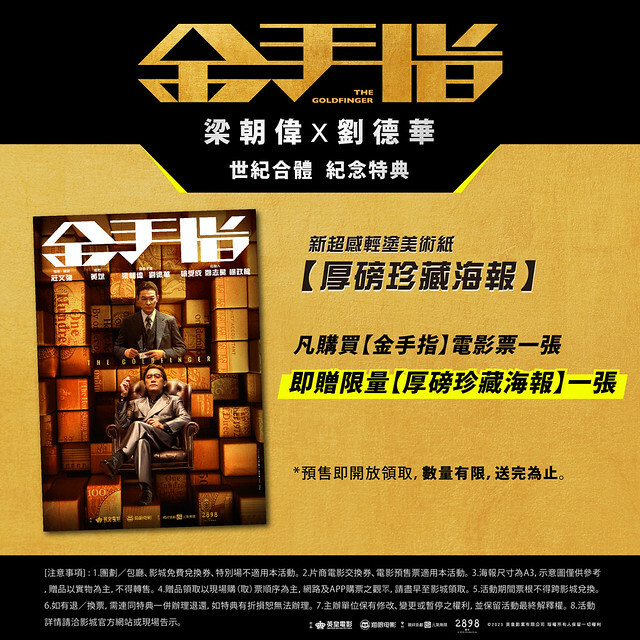 The Movie posters and stills of HK Movie 