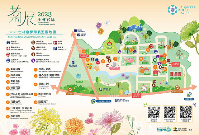 The official website photos of 「2023士林官邸菊展 」(Shlin Residence Chryanthemum Festival ) series 7-1 , the exhibition is from Nov 24 to Dec 10, 2023 at Taipei, Taiwan.