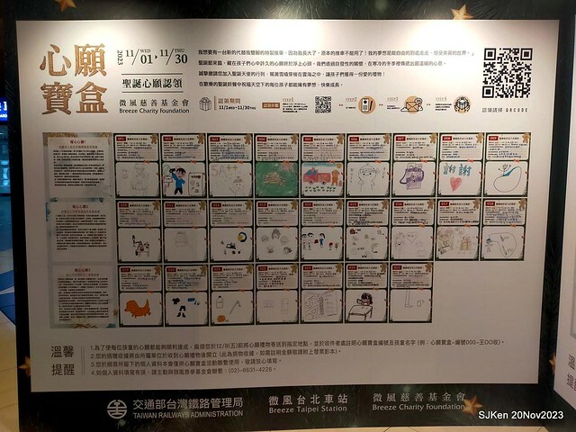 Taipei Christmas tree and street decoration series 1 --- Breeze department store sponsered   Christmas tree at Taipe railway station, Taipei, Taiwan, Nov 20, 2023 by SJKen.